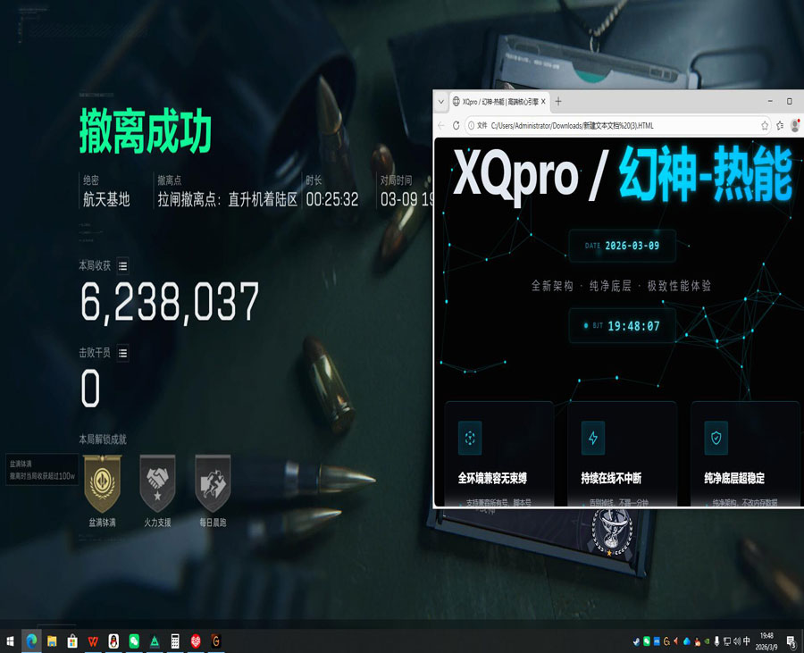 三角洲透视物资免费软件效果
